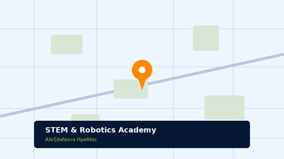 Χάρτης τοποθεσίας STEM & Robotics Academy στην Αλεξάνδρεια Ημαθίας